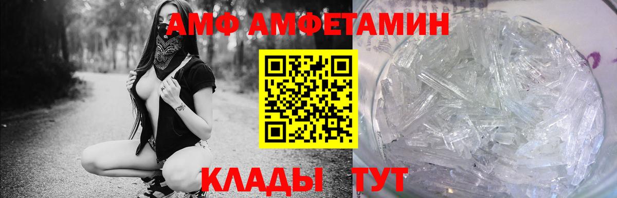 Амфетамин 97%  Amphetamine  Мирный  Вход с VPN  АМФЕТАМИН 