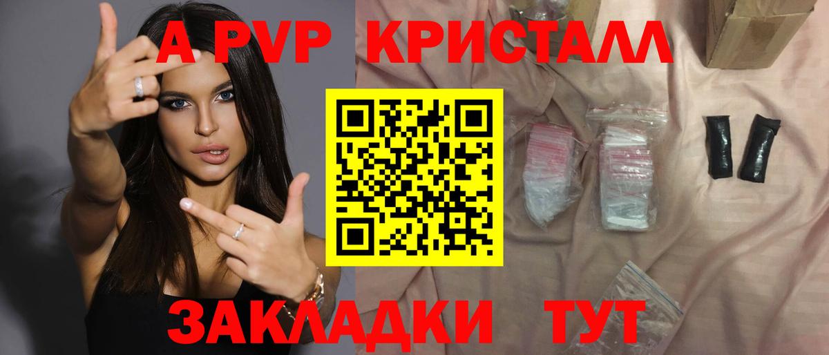 Alpha-PVP VHQ  А ПВП мука  Мирный  Alpha-PVP кристаллы  Вход с VPN 