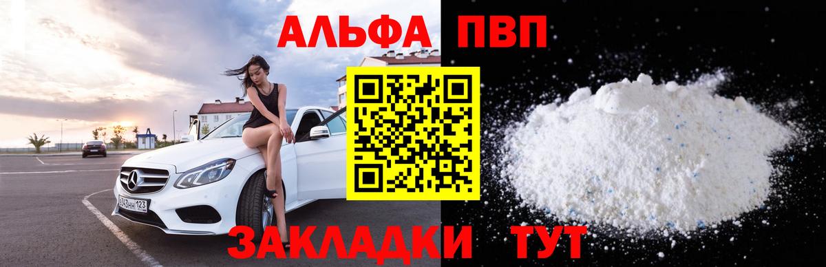 Alfa_PVP СК КРИС  Альфа ПВП Соль  A-PVP Соль  Мирный 