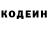 Кодеин Purple Drank Geksa Geksa