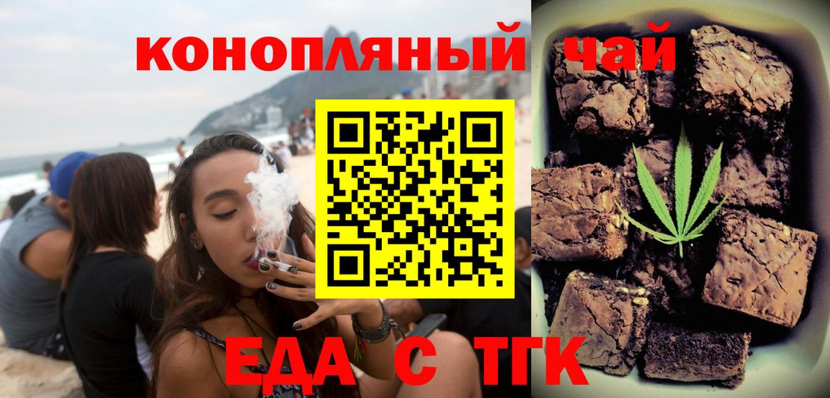 Cannafood конопля  Вход с VPN  Мирный 
