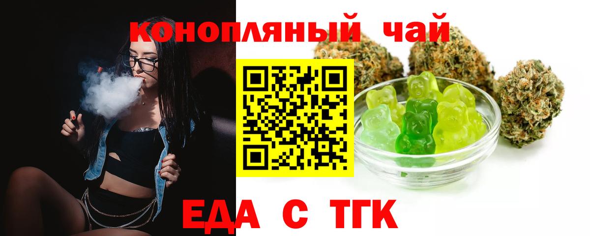 Canna-Cookies конопля Мирный