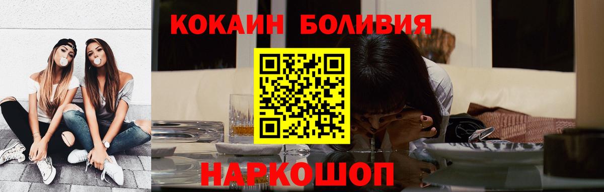 Мирный  КОКАИН VHQ  Вход с VPN  COCAIN 98% 