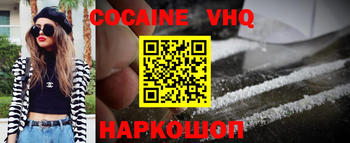 Cocaine Перу Мирный