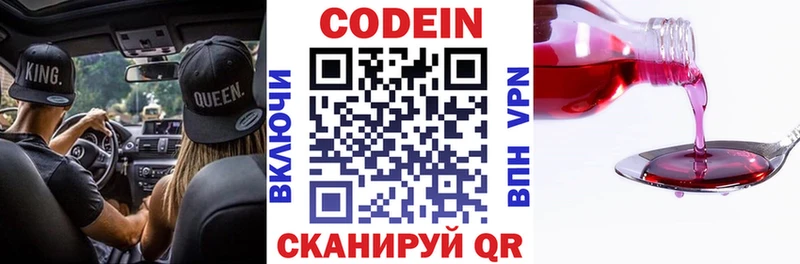Кодеиновый сироп Lean Purple Drank  Мирный 