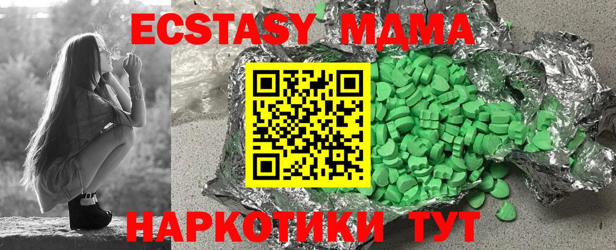 Мирный  Ecstasy таблы  ЭКСТАЗИ  ЭКСТАЗИ DUBAI  kraken tor  Вход с VPN 