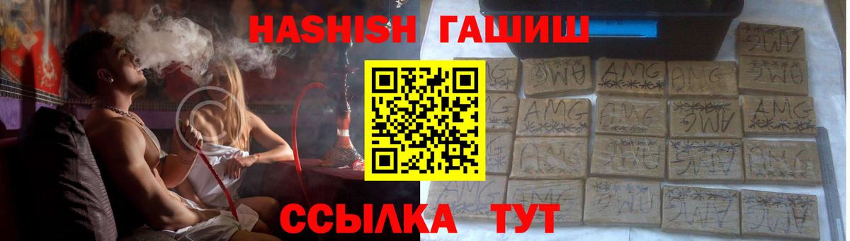 ГАШ убойный  ГАШИШ VHQ  Вход с VPN  Мирный 