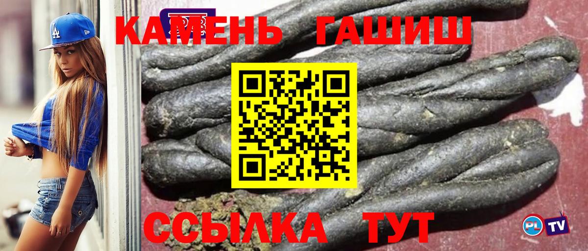 ГАШ ice o lator Мирный