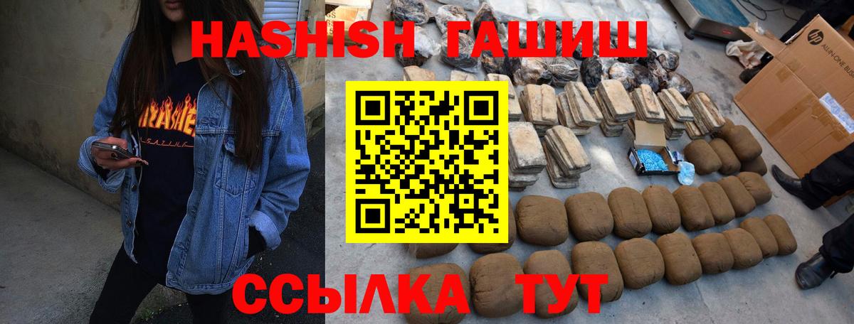 ГАШ убойный  ГАШ 40% ТГК  Мирный 