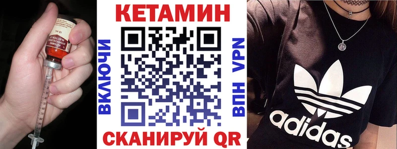 Кетамин ketamine  Мирный 