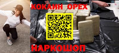 кокаин VHQ Бугуруслан