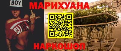 марихуана Бузулук