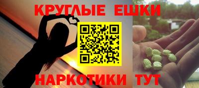 амфетамин Железноводск