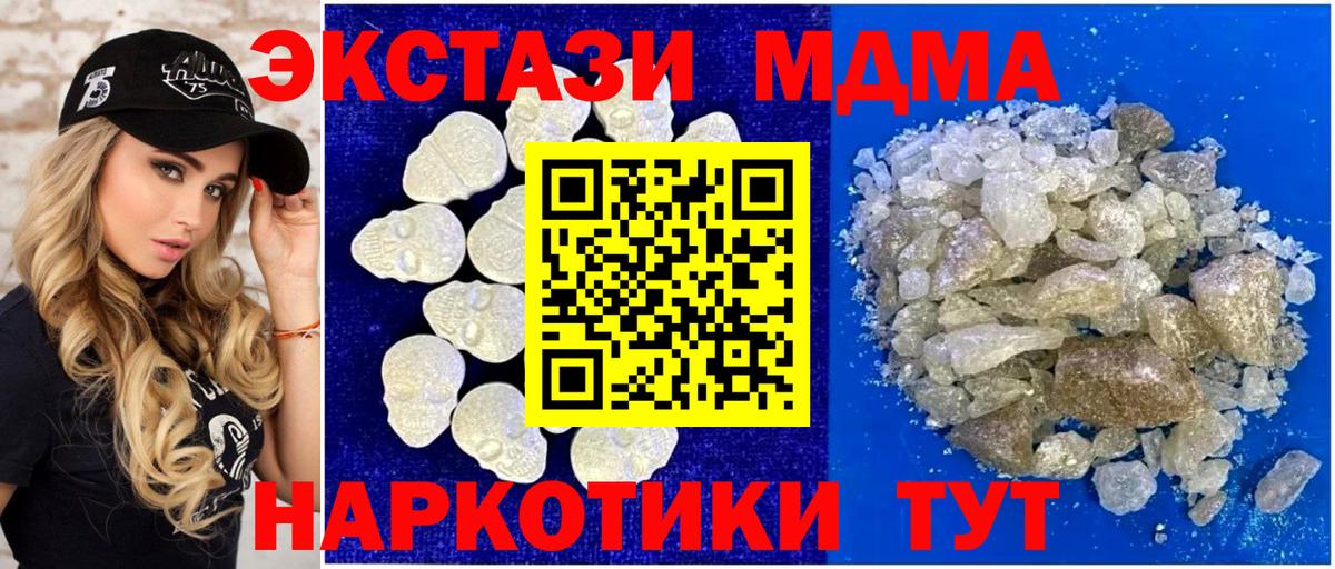 МДМА Molly  MDMA VHQ  Мирный  MDMA  Вход с VPN 
