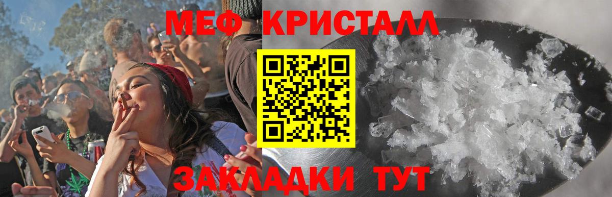 Мирный  Мефедрон кристаллы  Вход с VPN  Меф VHQ 
