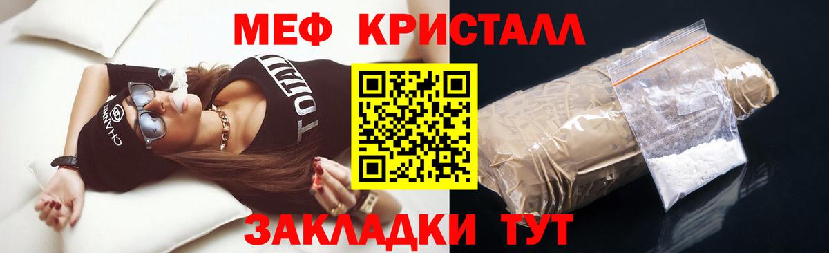 Меф мяу мяу  Мирный