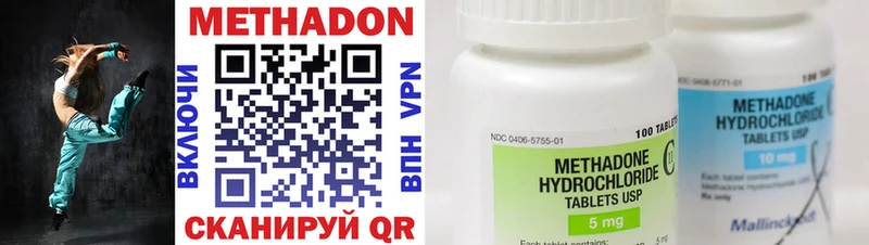 купить наркотики цена  Мирный  МЕТАДОН VHQ 