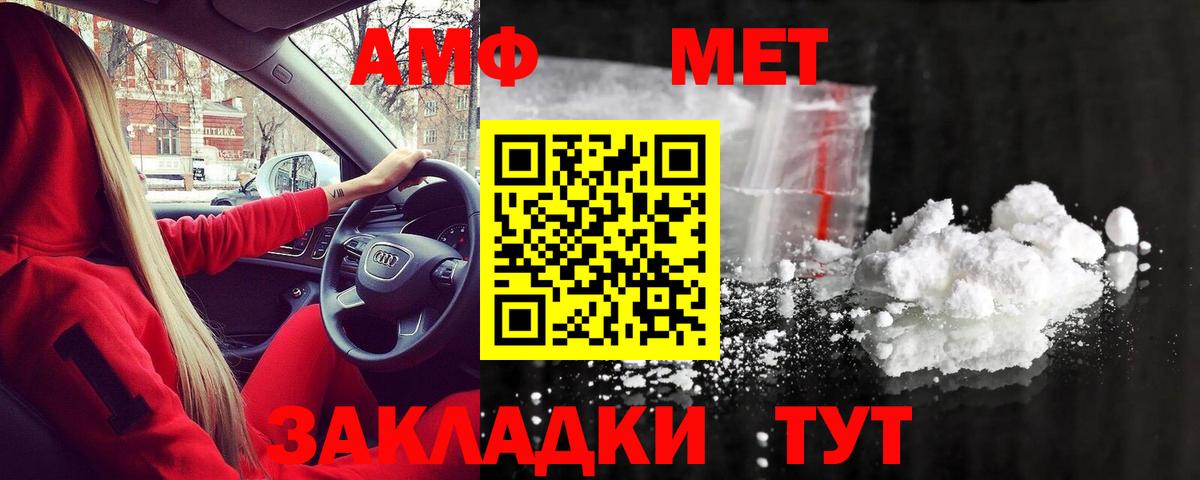 МЕТАМФЕТАМИН Декстрометамфетамин 99.9%  Мирный 