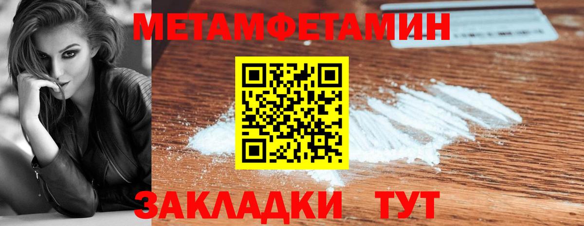 Мирный  МЕТАМФЕТАМИН пудра  Вход с VPN  МЕТАМФЕТАМИН пудра 