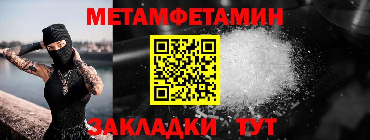 Первитин Декстрометамфетамин 99.9% Мирный