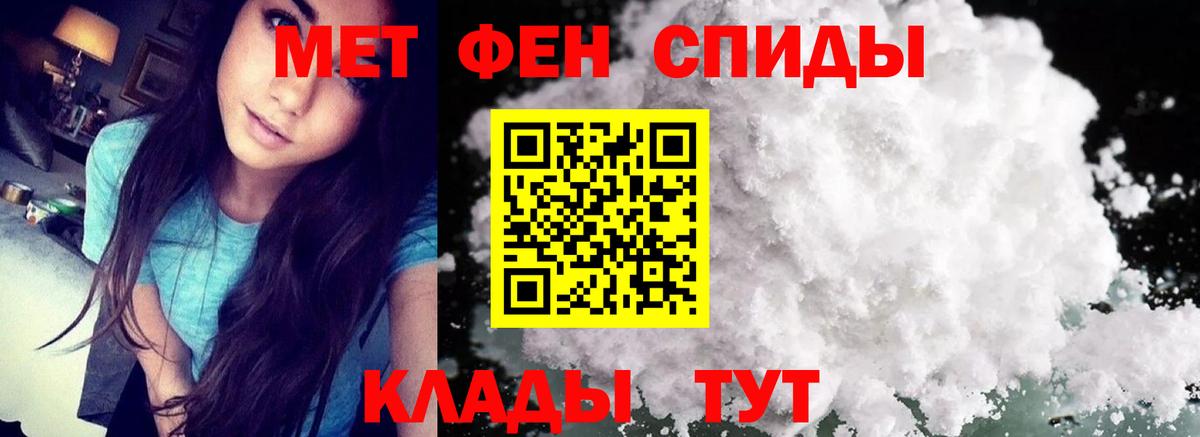 МЕТАМФЕТАМИН Methamphetamine Мирный