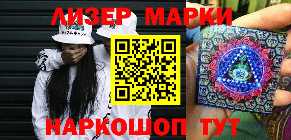 Наркотические марки 1,5мг  Вход с VPN  купить   Марки NBOMe  Мирный  Наркотические марки 1,5мг 