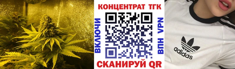 ТГК концентрат  купить наркотик  Мирный 