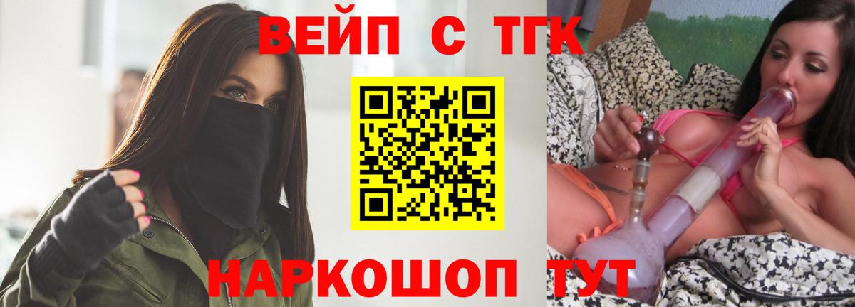 Дистиллят ТГК гашишное масло Мирный