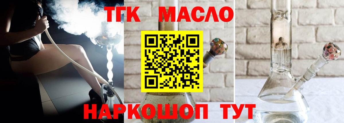 Мирный  ТГК гашишное масло  Вход с VPN  закладки  ТГК THC oil 